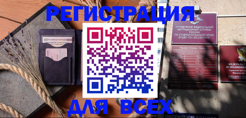 регистрация для дет. сада в Апшеронске