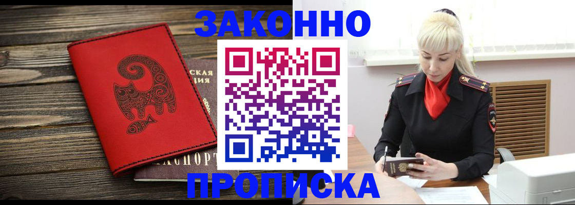 регистрация для школы в Апшеронске