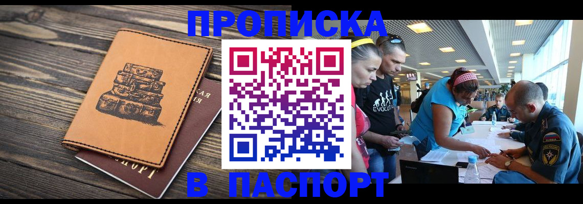 пропишу в квартире в Апшеронске