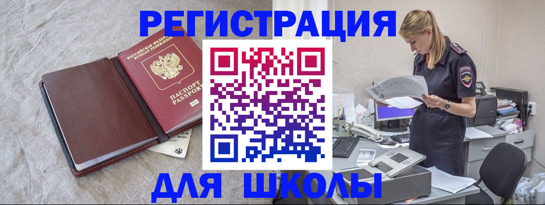 миграционный учет в Апшеронске